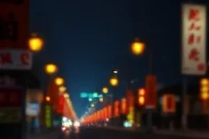 北纬三十度公路远山封面